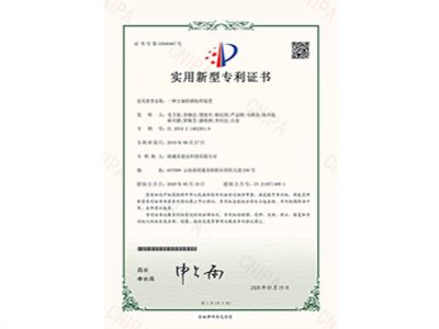 10560467一種土壤檢測取樣裝置20200519實(shí)用新型專利證書